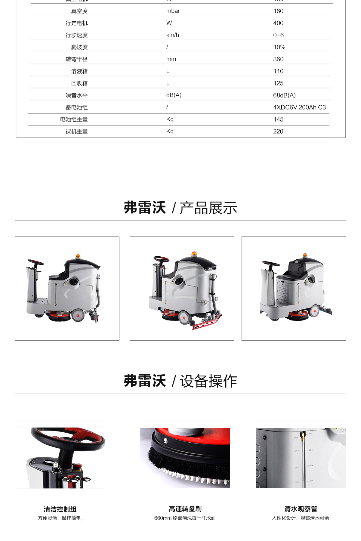 駕駛式洗地車